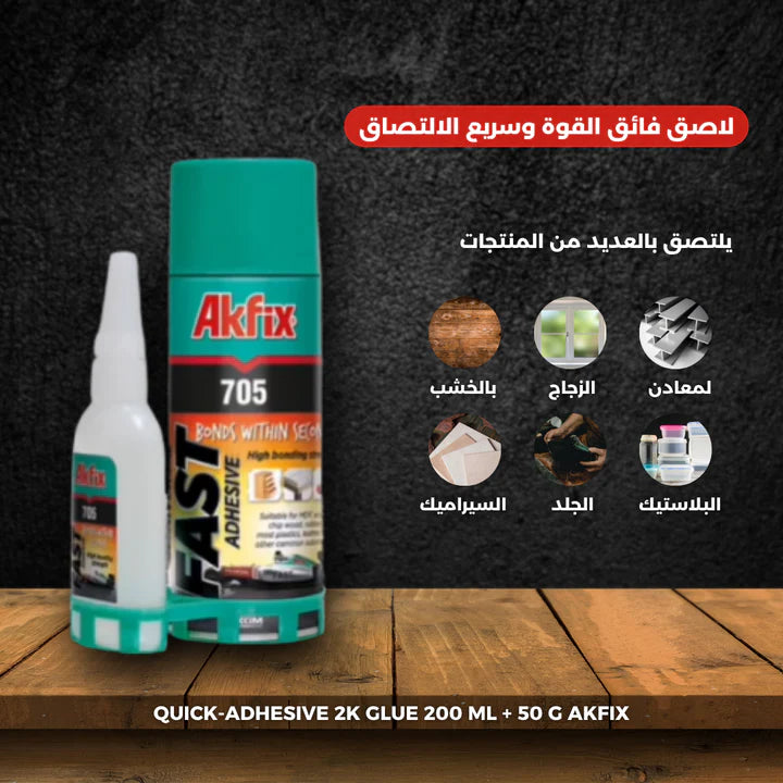 705 Glue Universal Fast Strong Adhesive (100ml + 25g)